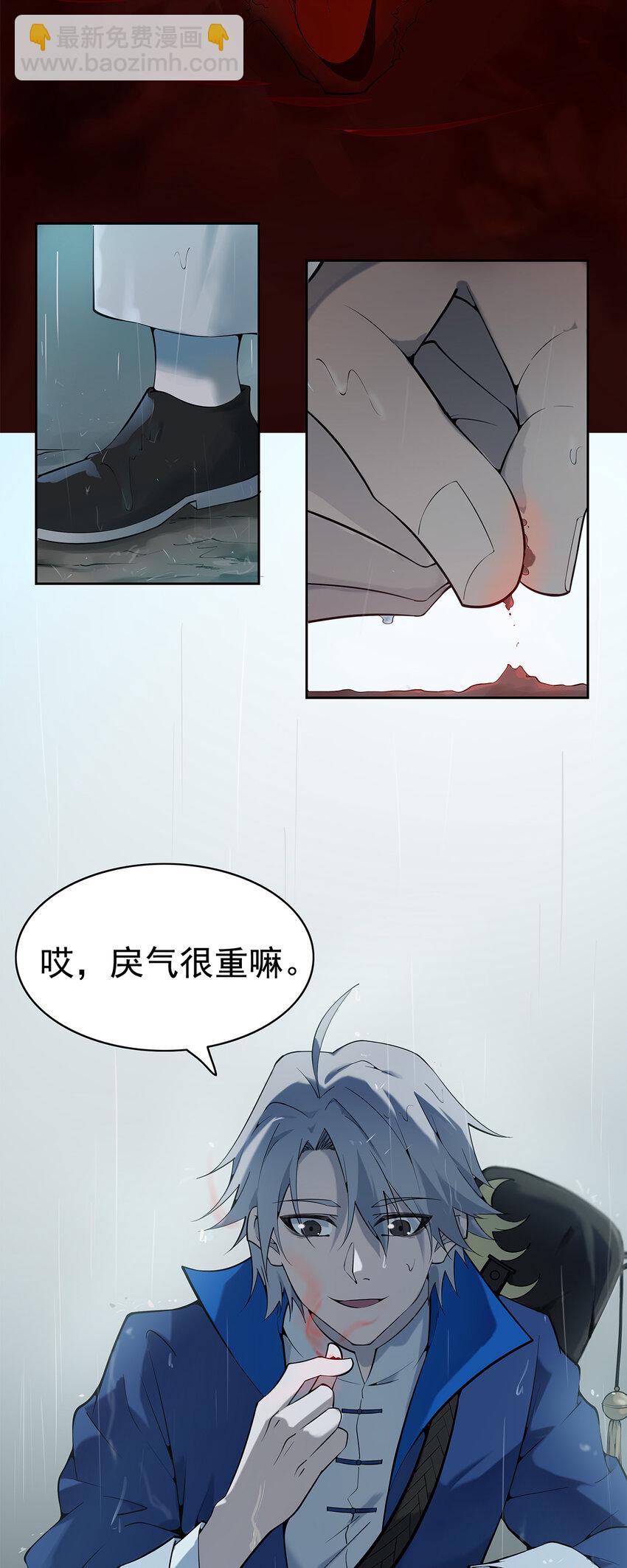第1话 头七惊魂夜-第2话