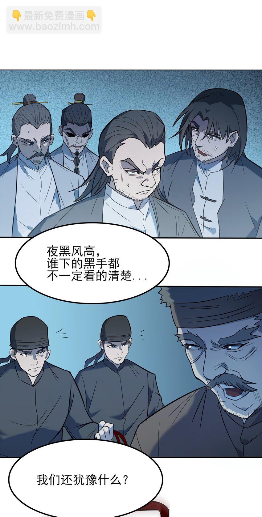 第28话 引魂灯(1/2)-第30话