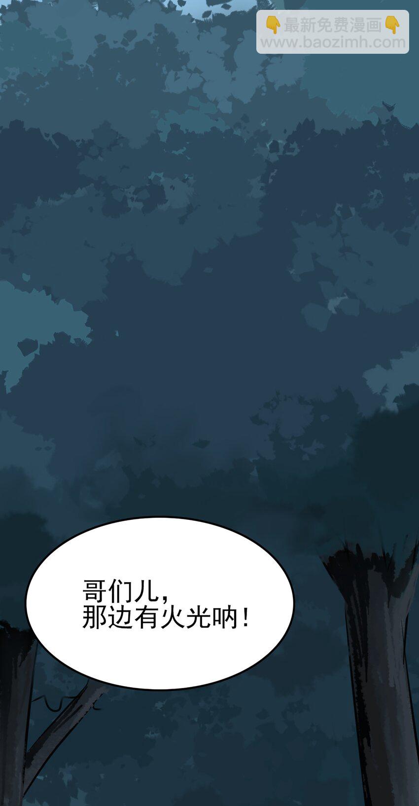 第28话 引魂灯(1/2)-第30话