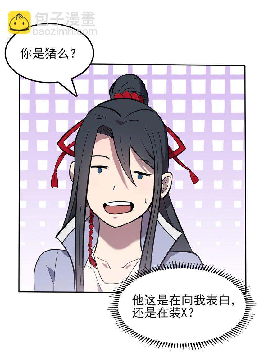 第28话 引魂灯(1/2)-第30话