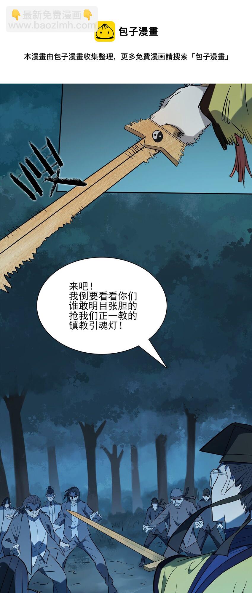 第28话 引魂灯(1/2)-第30话