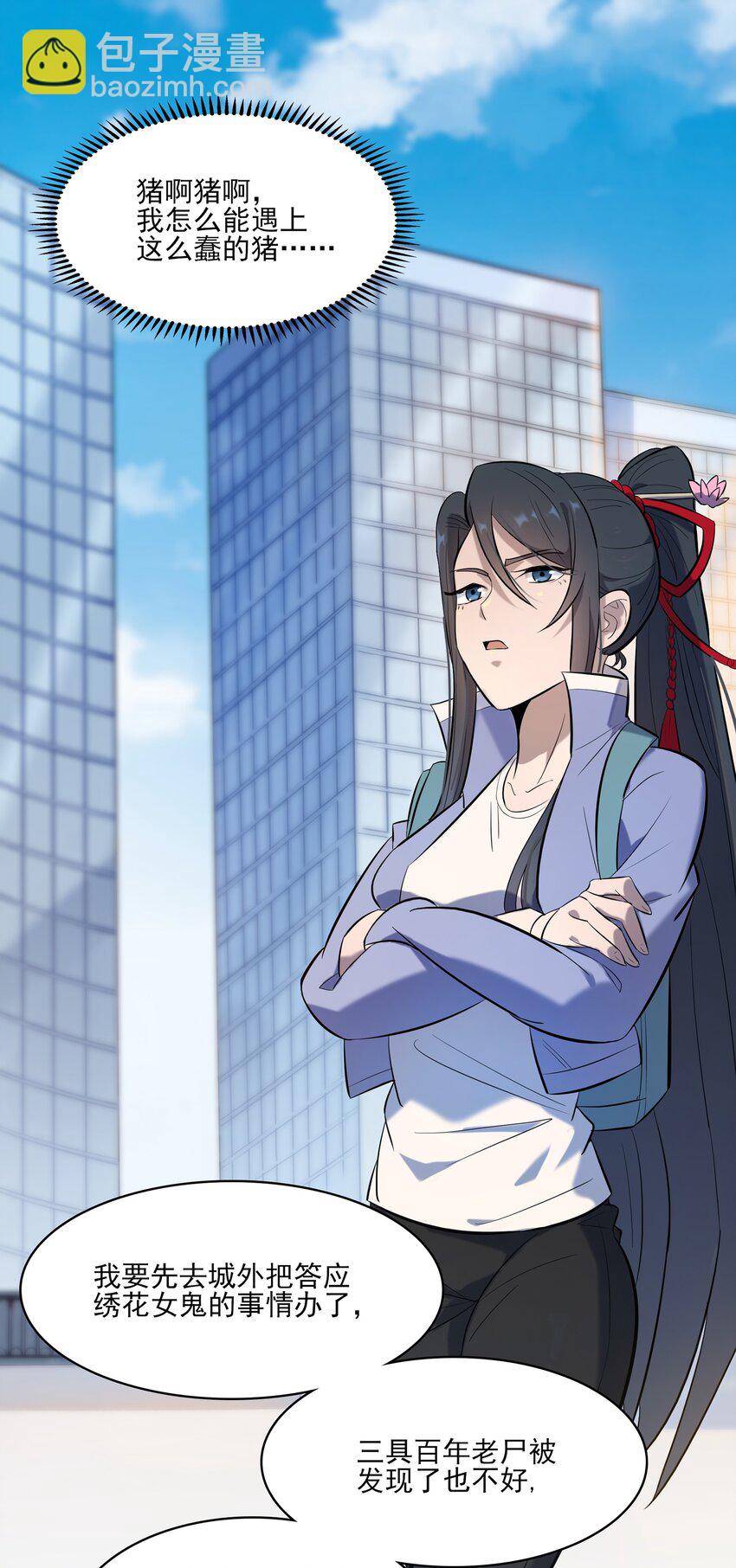 第30话 大打出手(1/2)-第32话