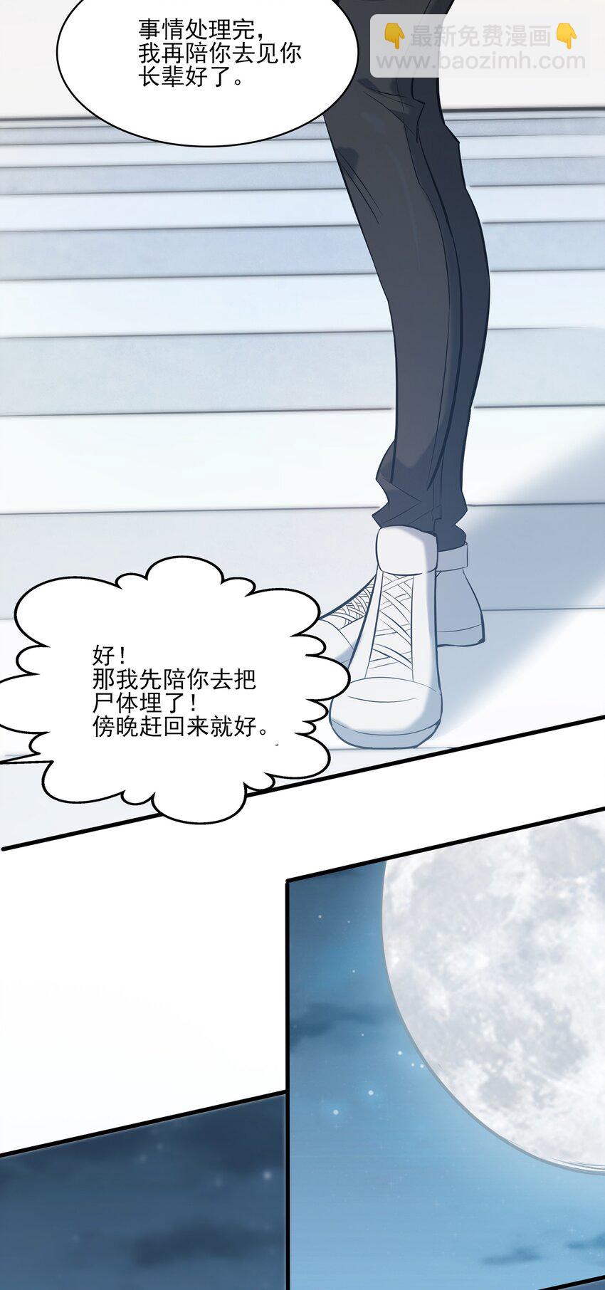 第30话 大打出手(1/2)-第32话