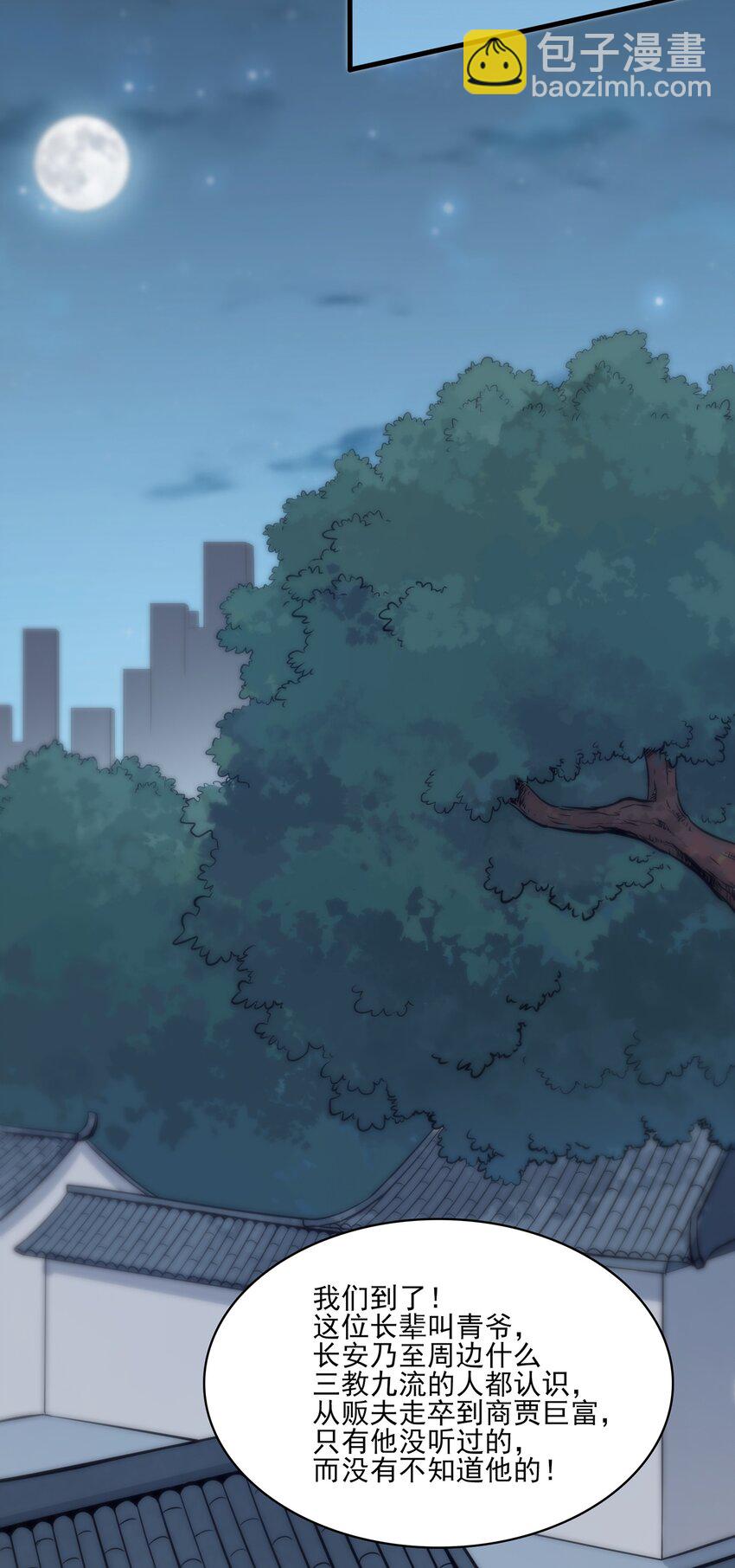 第30话 大打出手(1/2)-第32话
