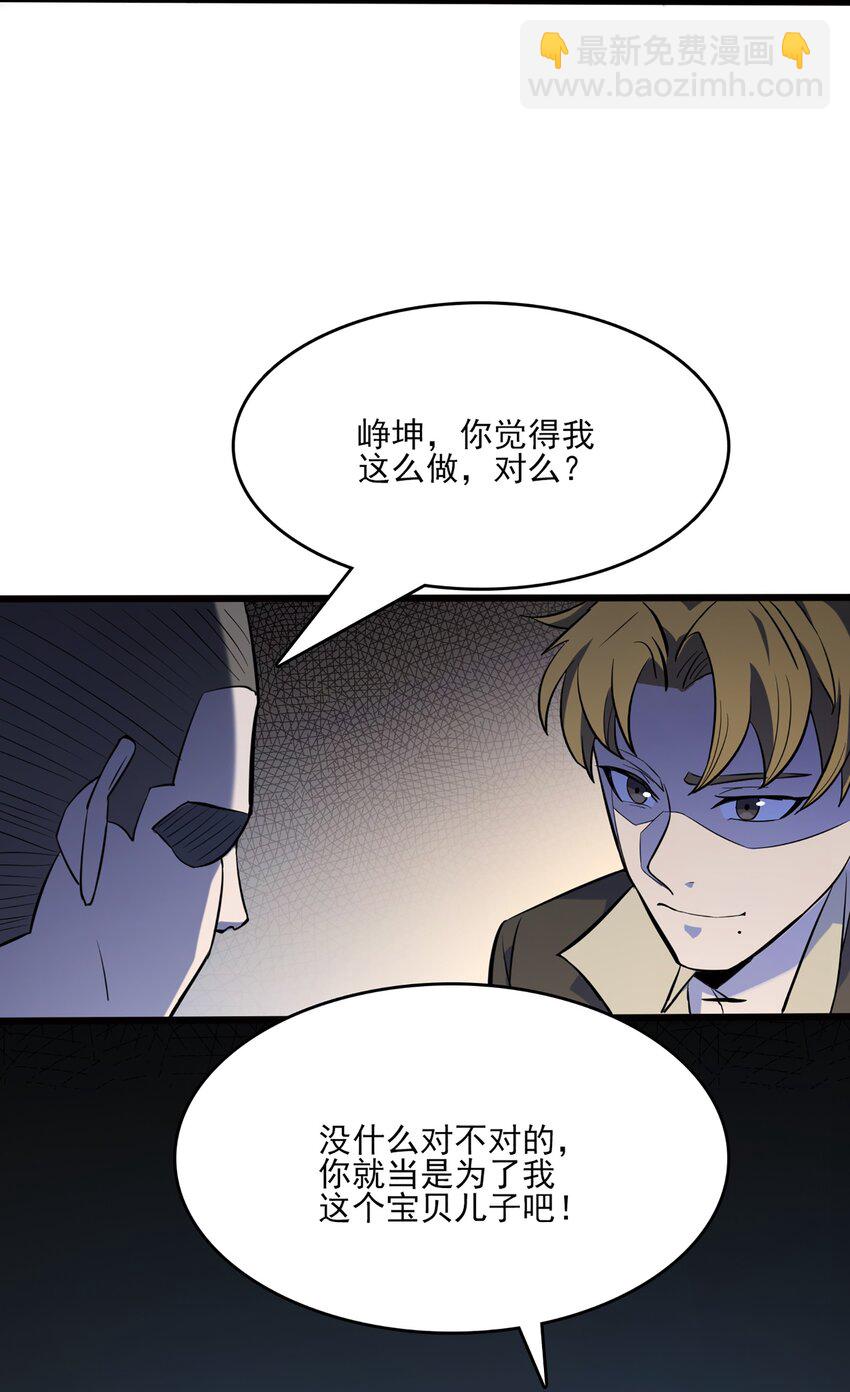 第30话 大打出手(1/2)-第32话