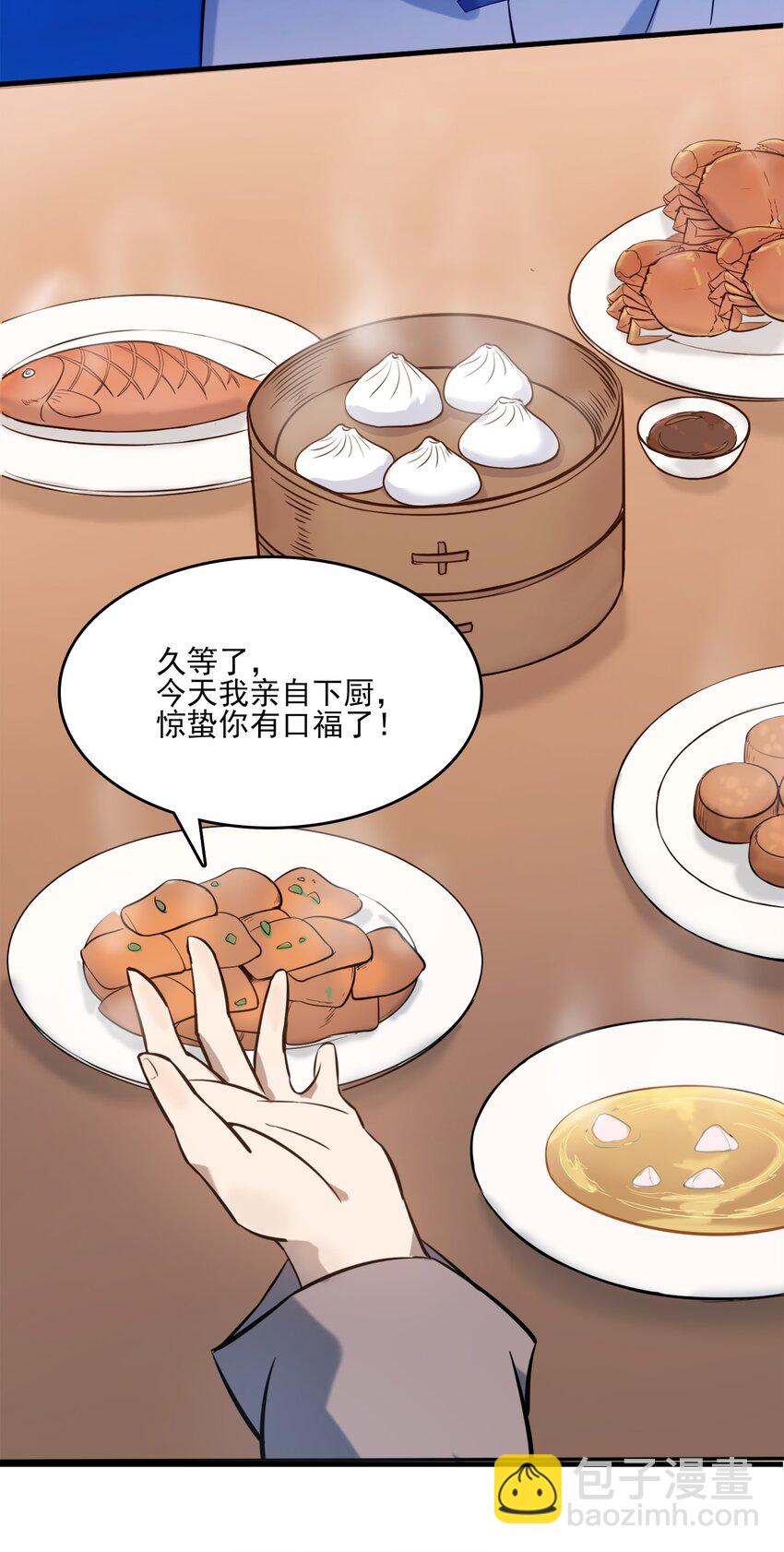 第30话 大打出手(1/2)-第32话