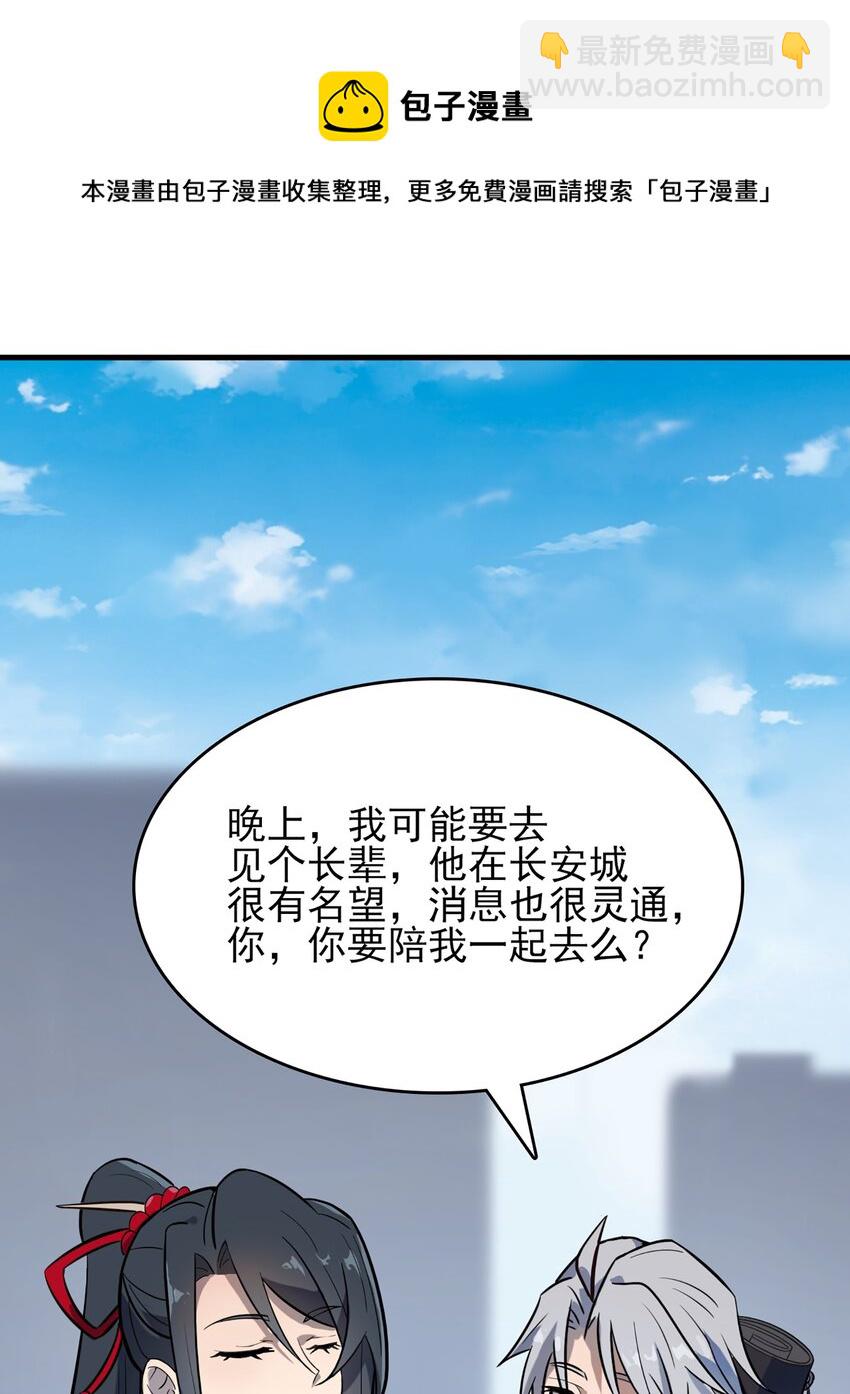 第30话 大打出手(1/2)-第32话