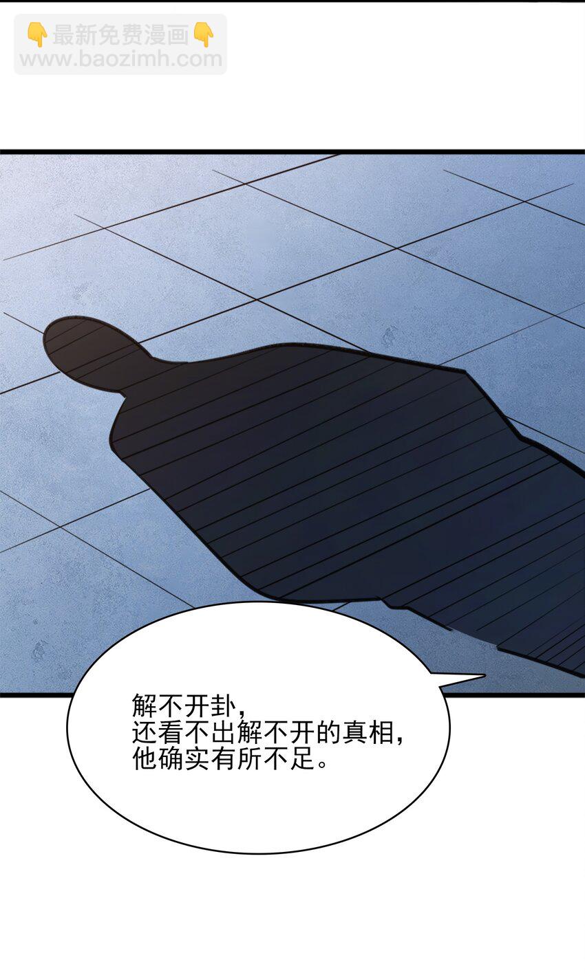 第32话 玄门山主(1/2)-第34话
