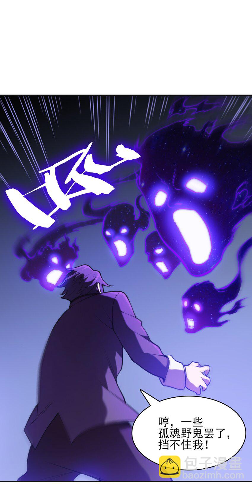 第32话 玄门山主(1/2)-第34话