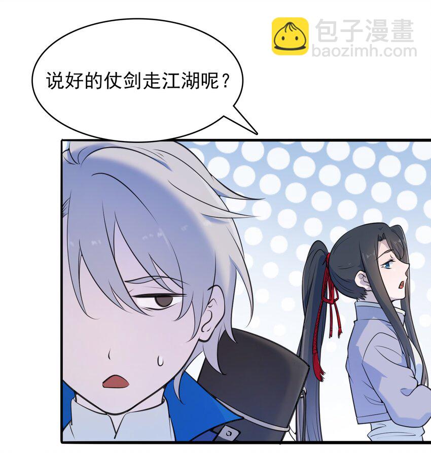 第34话 同居开始(1/2)-第36话