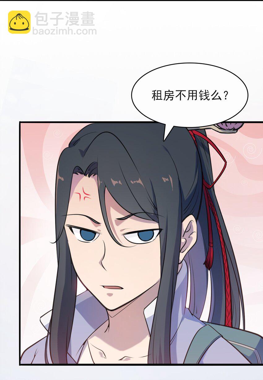 第34话 同居开始(1/2)-第36话