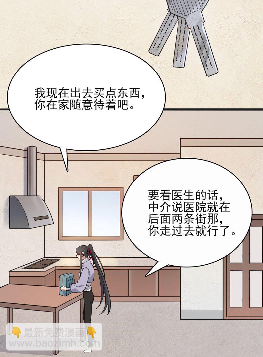 第34话 同居开始(1/2)-第36话