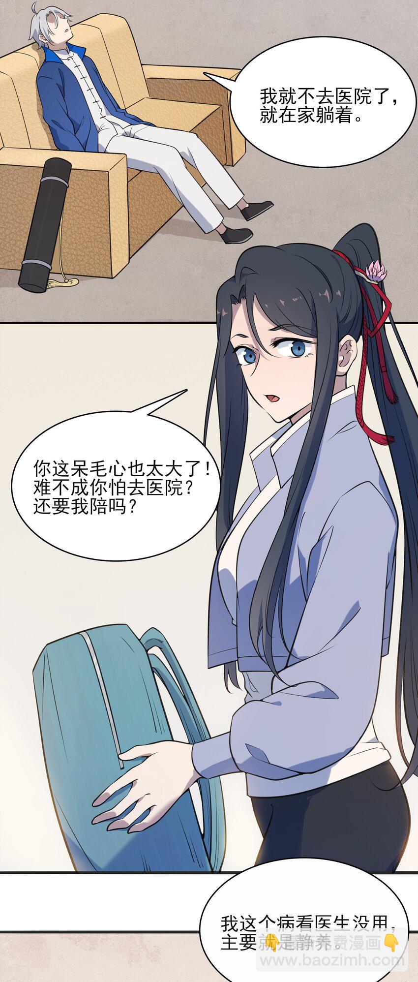 第34话 同居开始(1/2)-第36话