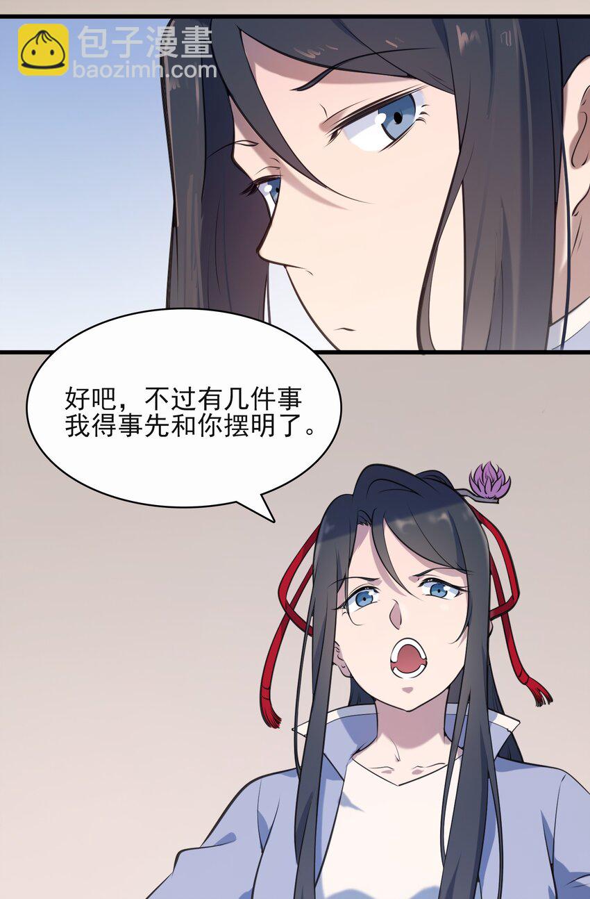 第34话 同居开始(1/2)-第36话
