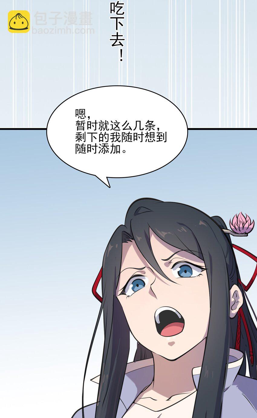 第34话 同居开始(1/2)-第36话