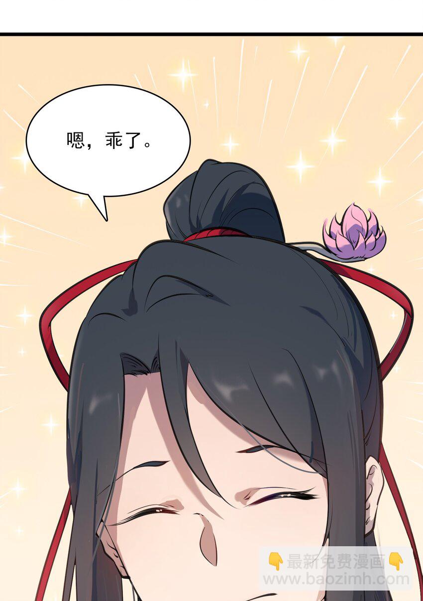 第34话 同居开始(1/2)-第36话