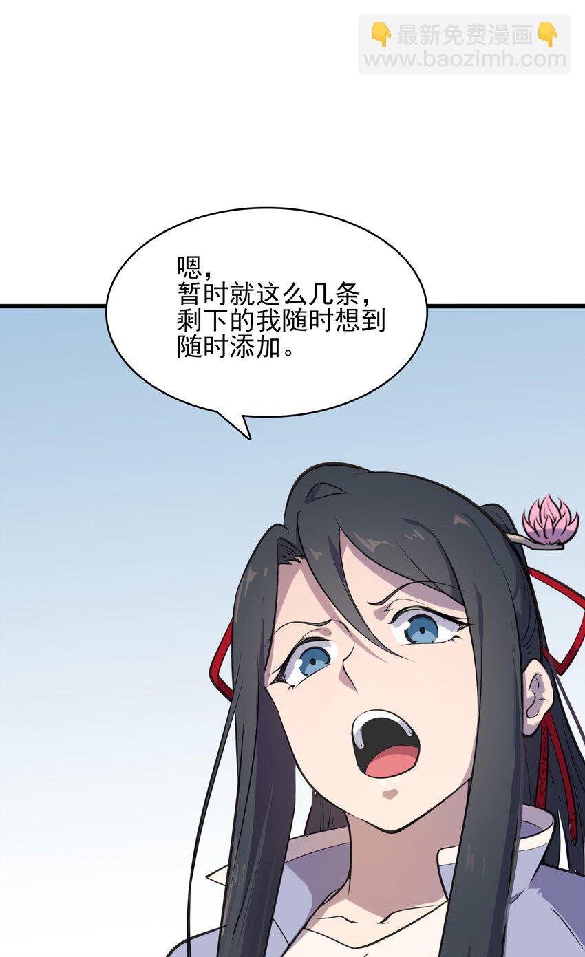 第34话 同居开始(1/2)-第36话
