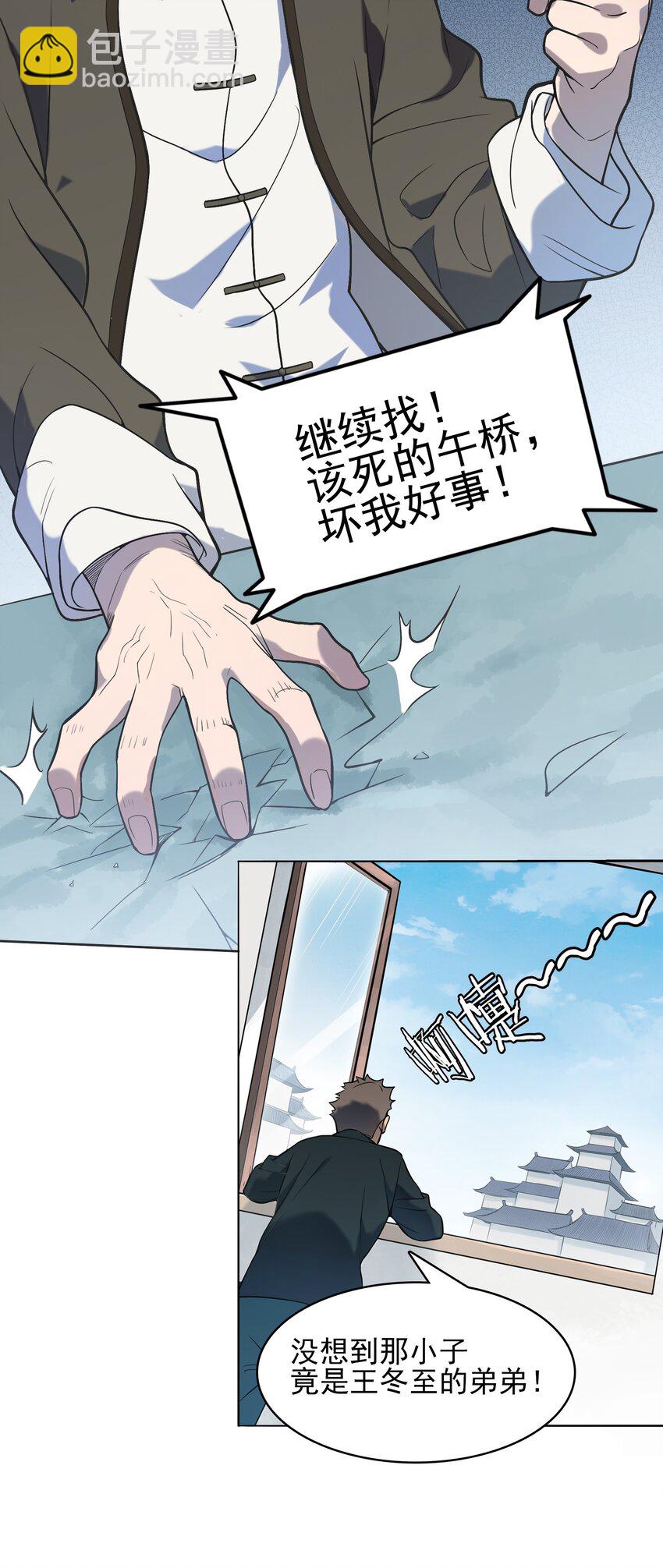第34话 同居开始(1/2)-第36话