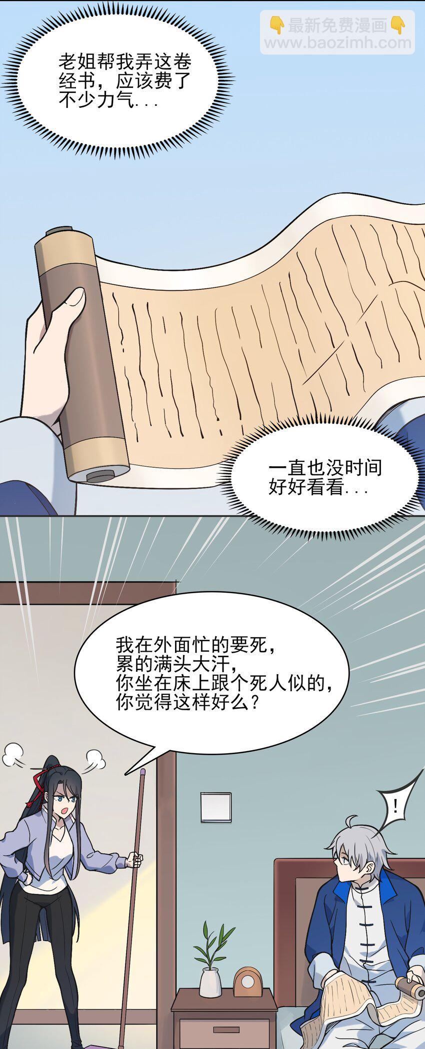第34话 同居开始(1/2)-第36话