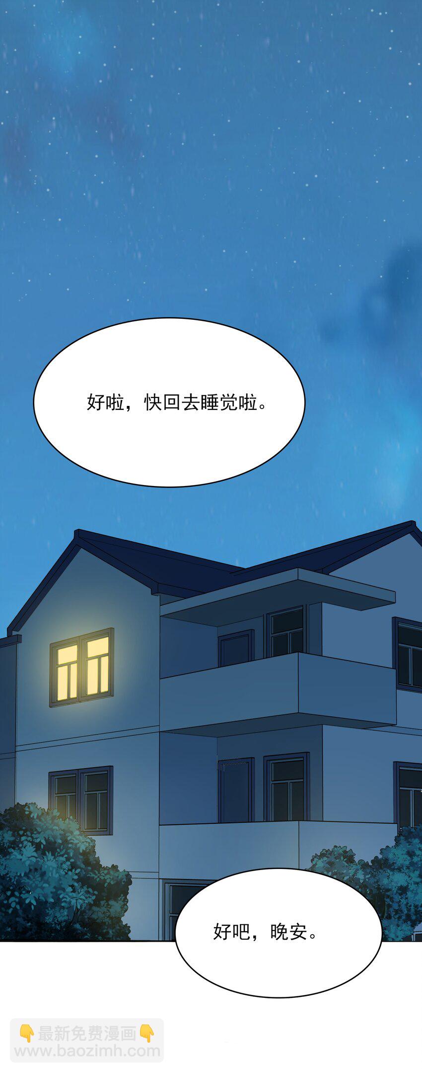第36话 闲来奇事(1/2)-第38话
