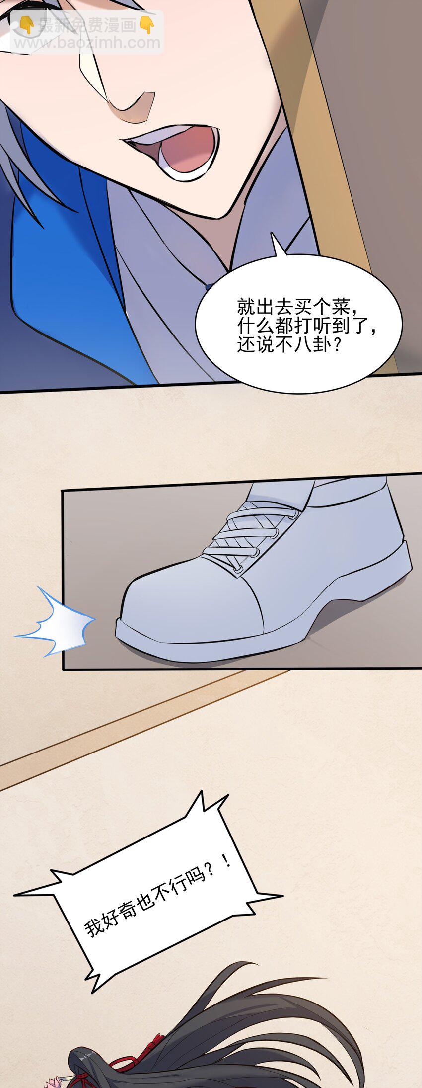 第36话 闲来奇事(1/2)-第38话