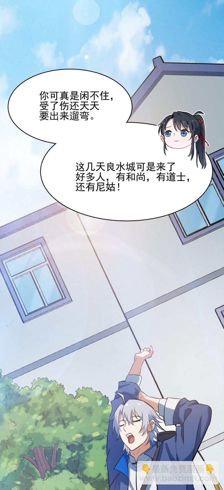 第36话 闲来奇事(1/2)-第38话