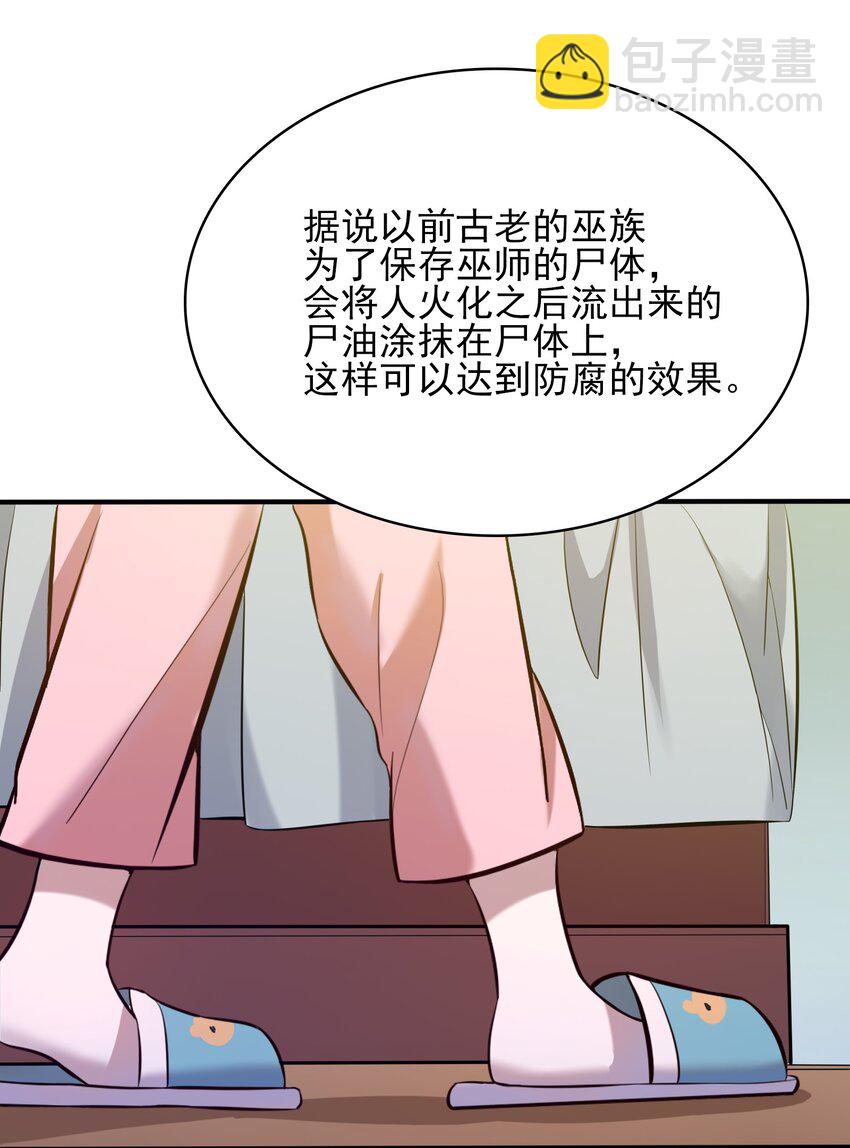 第36话 闲来奇事(1/2)-第38话