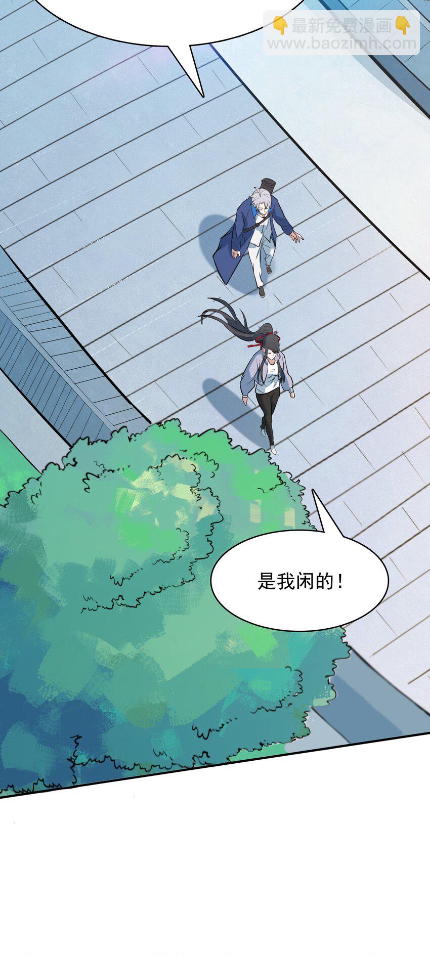 第36话 闲来奇事(1/2)-第38话