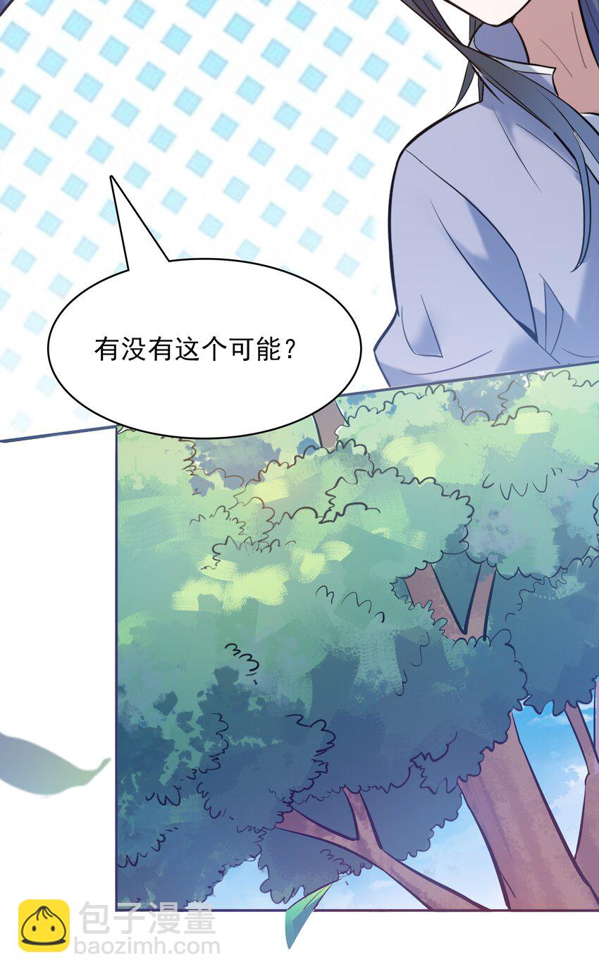 第36话 闲来奇事(1/2)-第38话