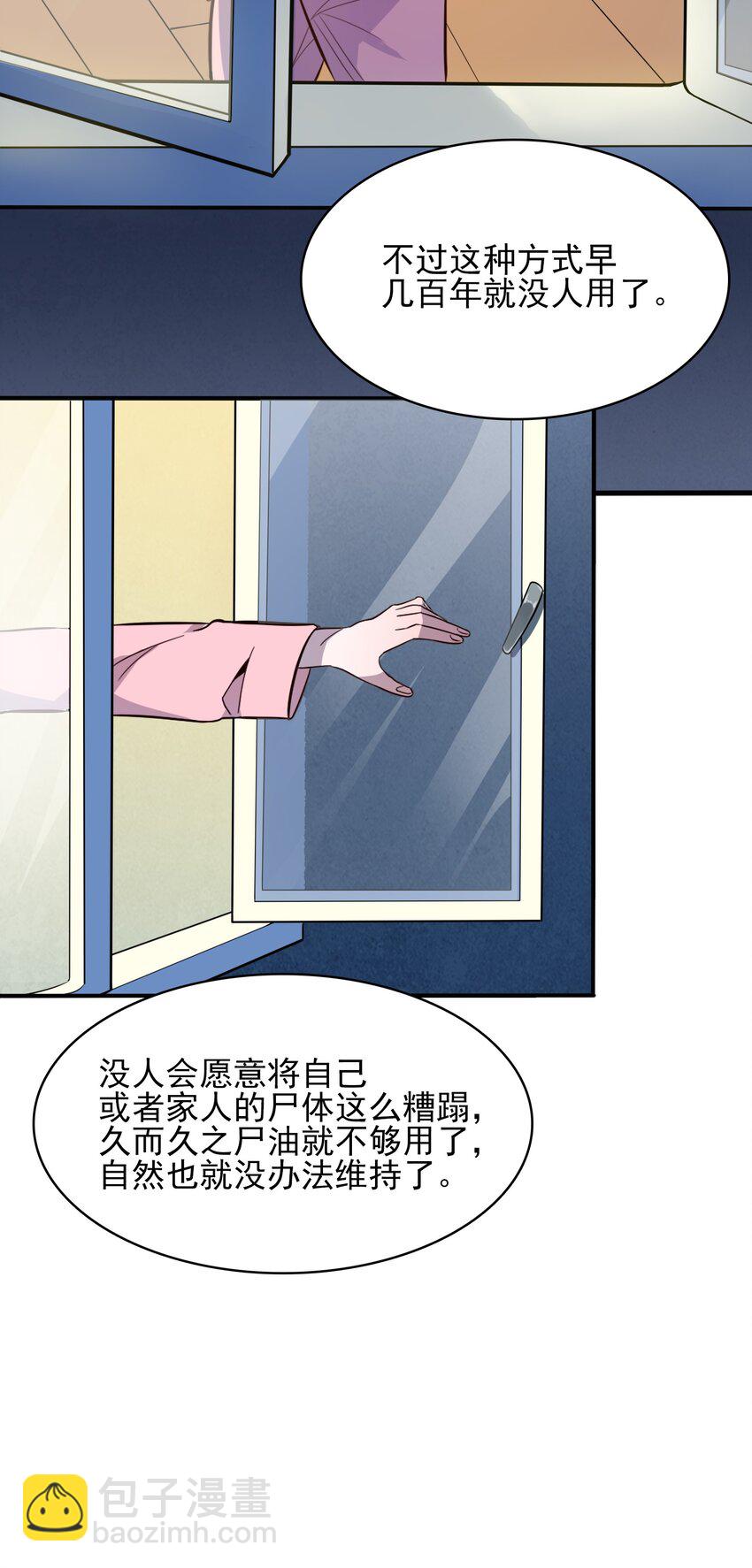 第36话 闲来奇事(1/2)-第38话