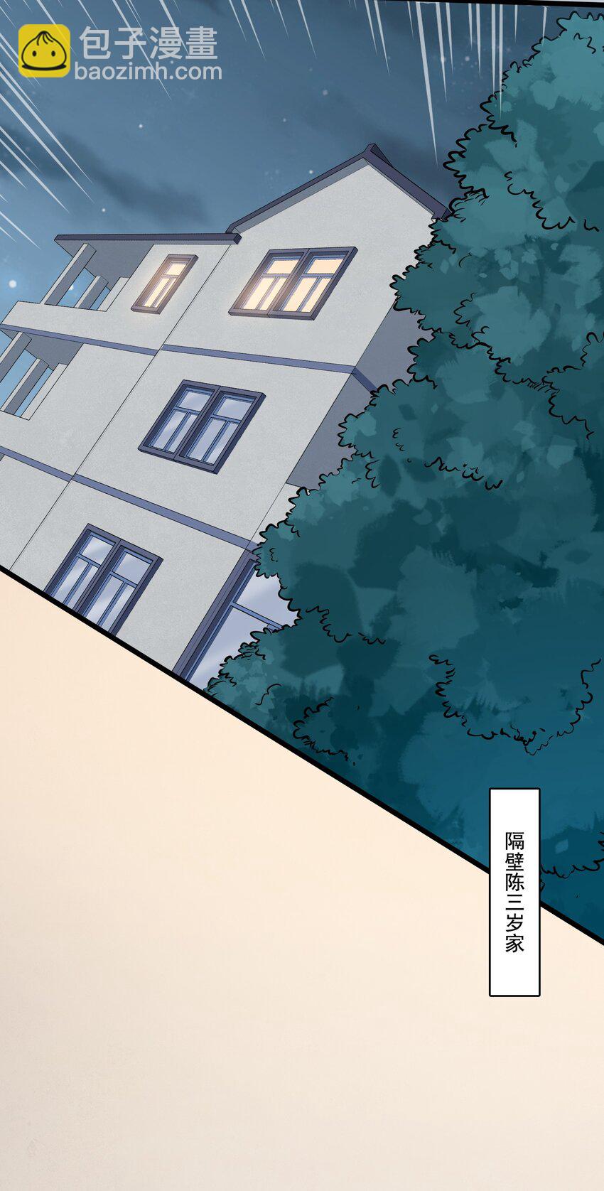 第38话 中元鬼节(1/2)-第40话