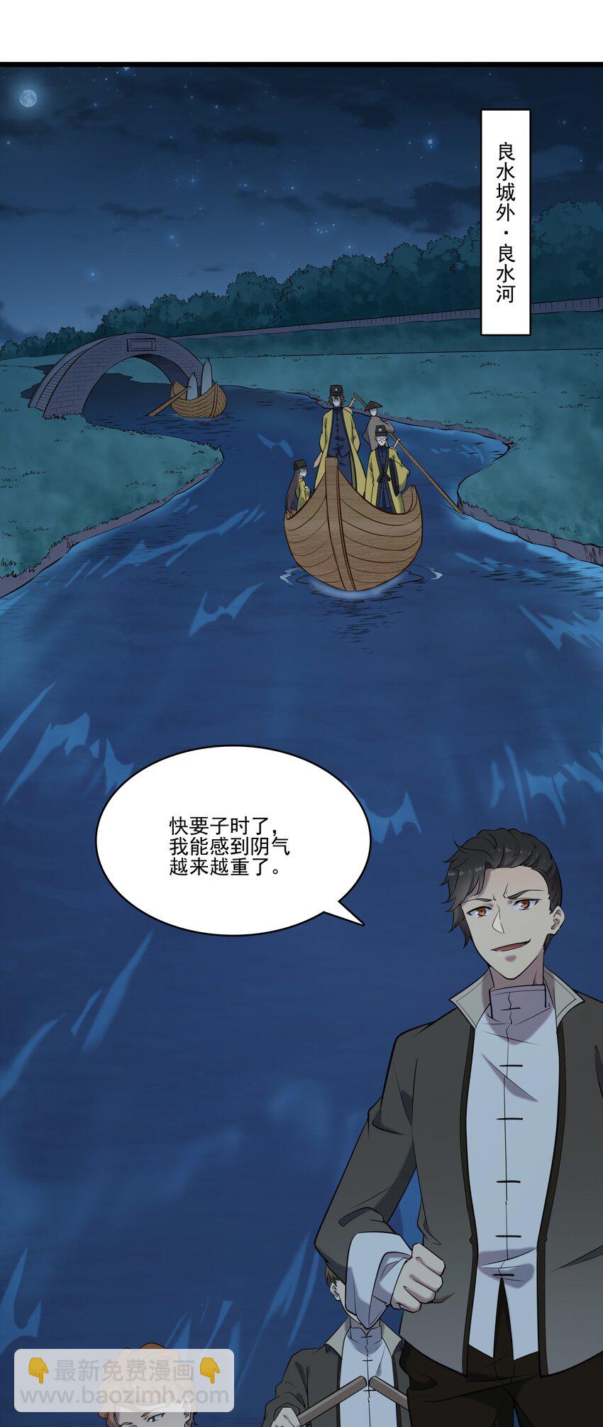 第38话 中元鬼节(1/2)-第40话