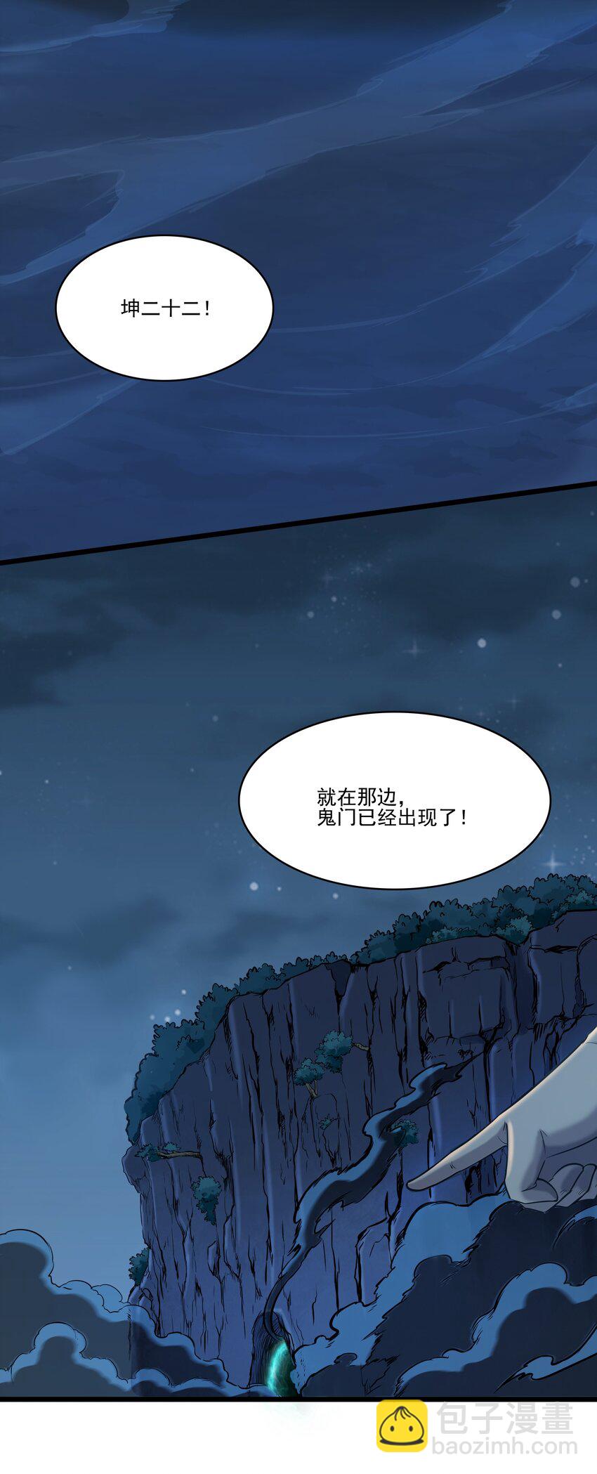 第38话 中元鬼节(1/2)-第40话