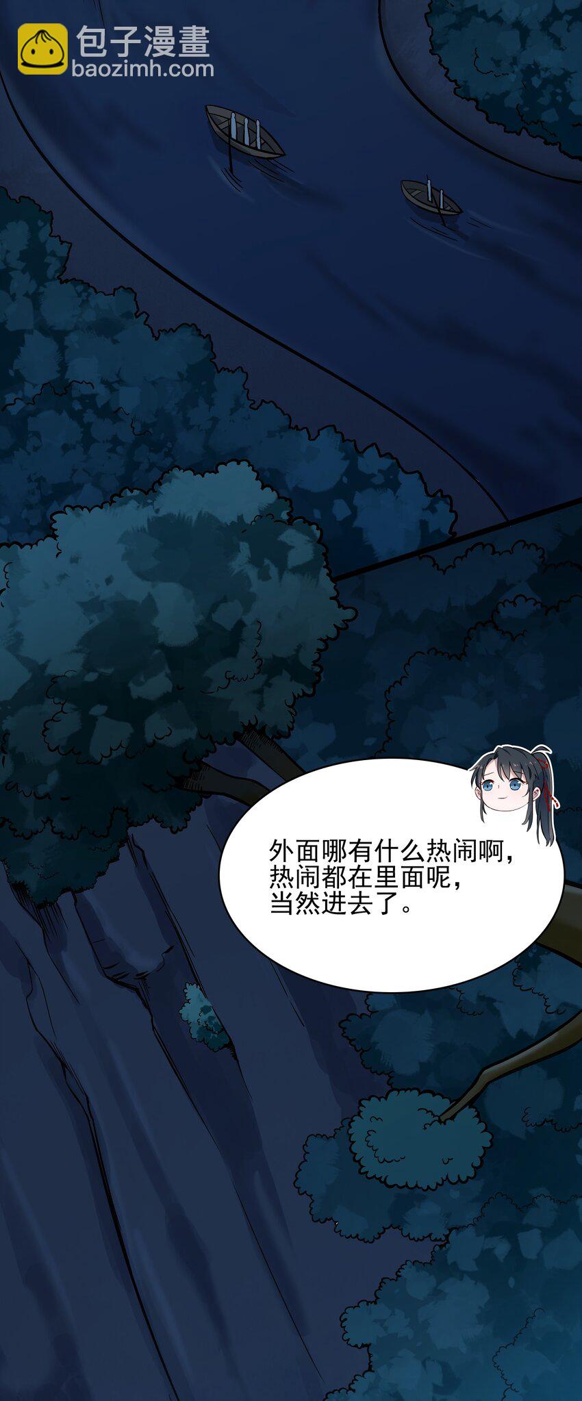 第38话 中元鬼节(1/2)-第40话