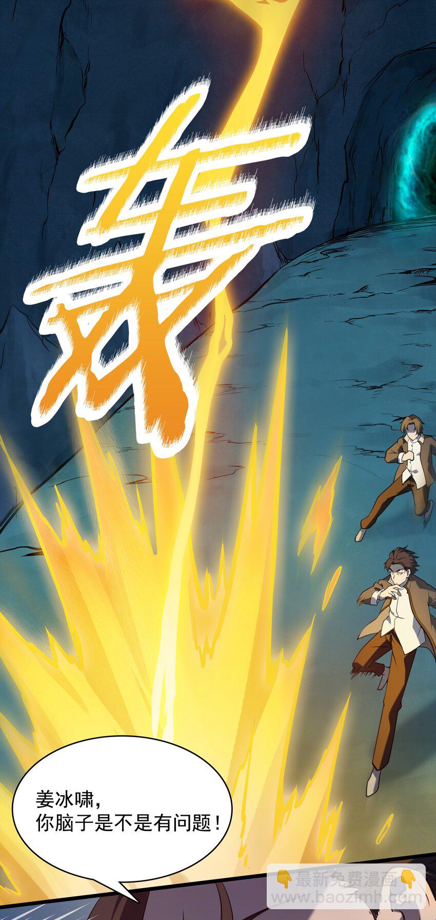 第40话 鬼王拦路(1/2)-第42话