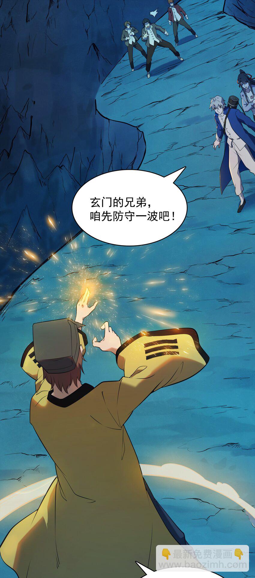 第40话 鬼王拦路(1/2)-第42话