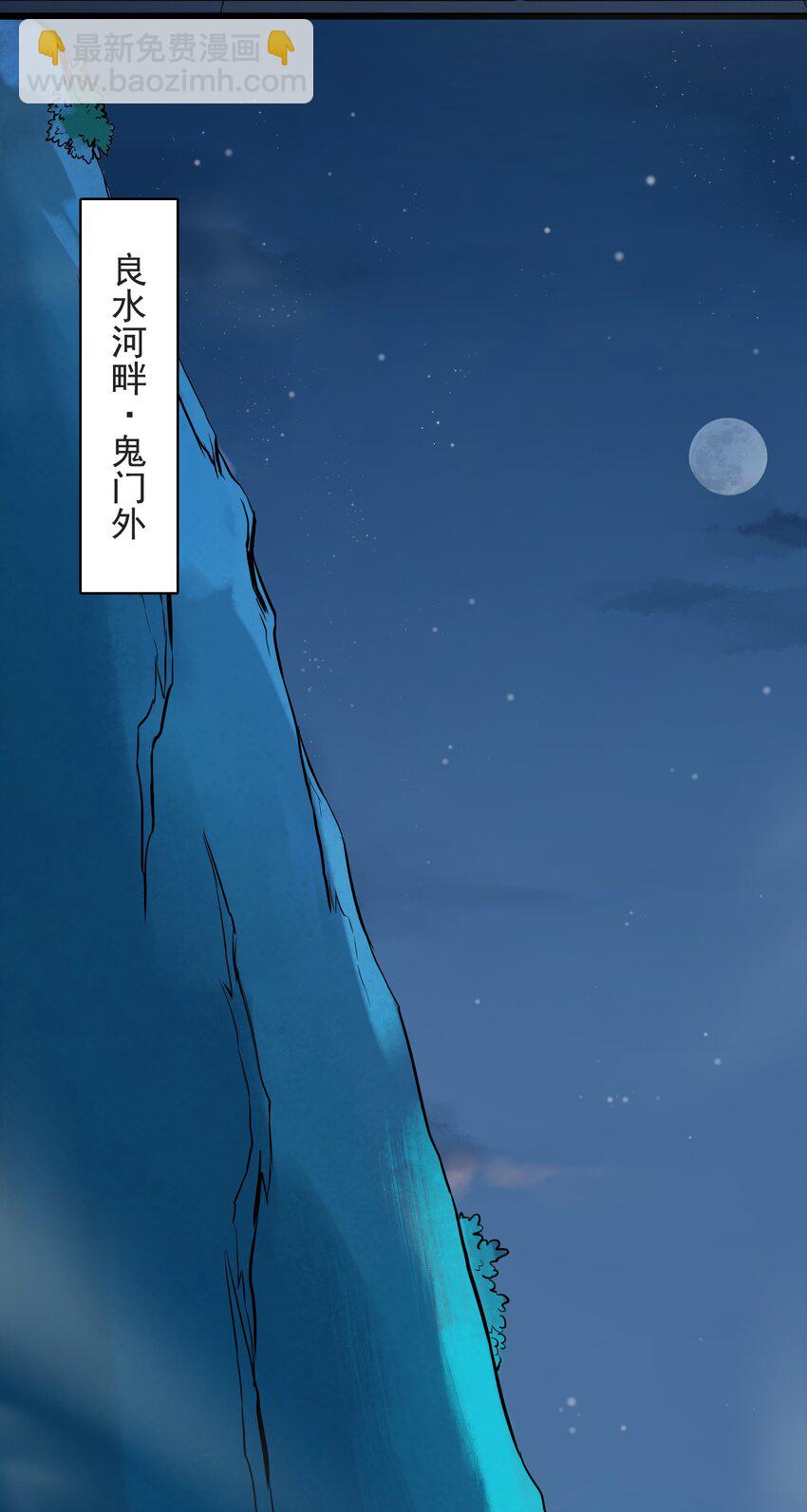 第42话 孟婆汤(1/2)-第44话