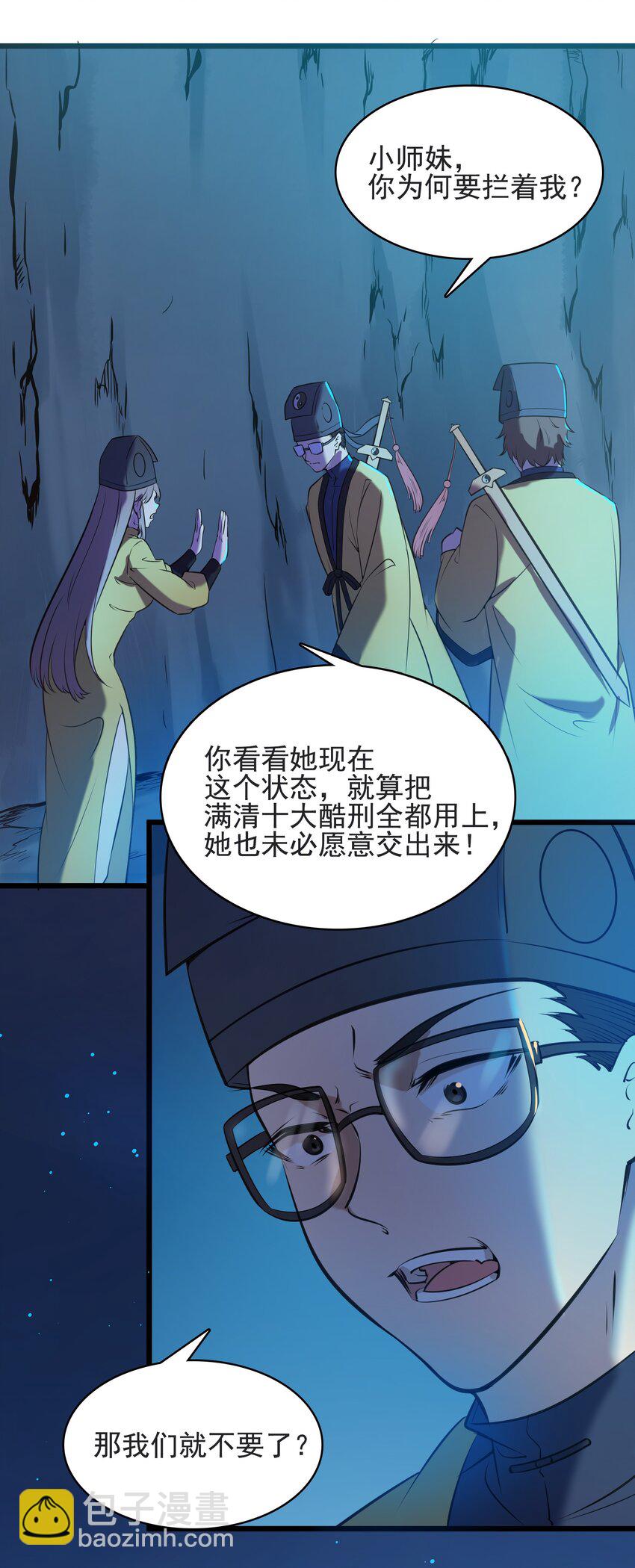 第42话 孟婆汤(1/2)-第44话