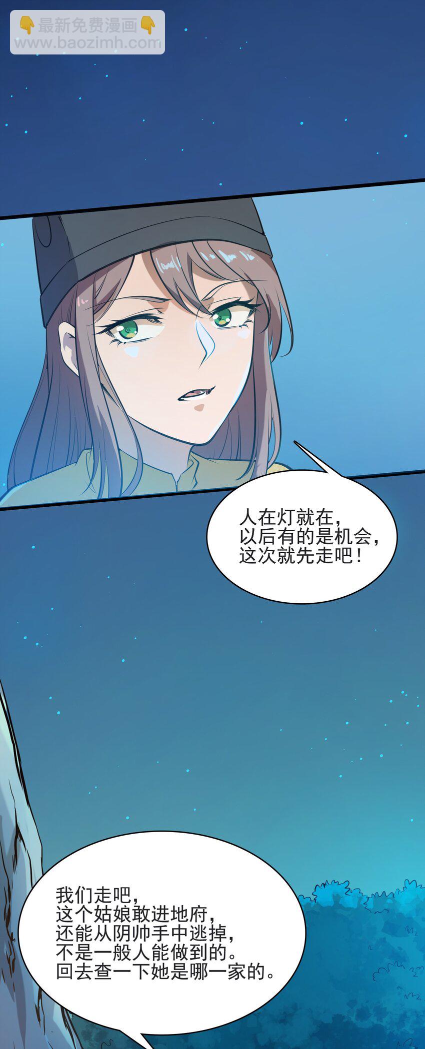 第42话 孟婆汤(1/2)-第44话
