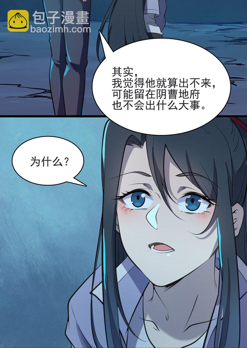 第42话 孟婆汤(1/2)-第44话