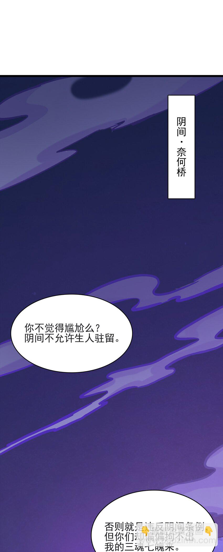 第42话 孟婆汤(1/2)-第44话