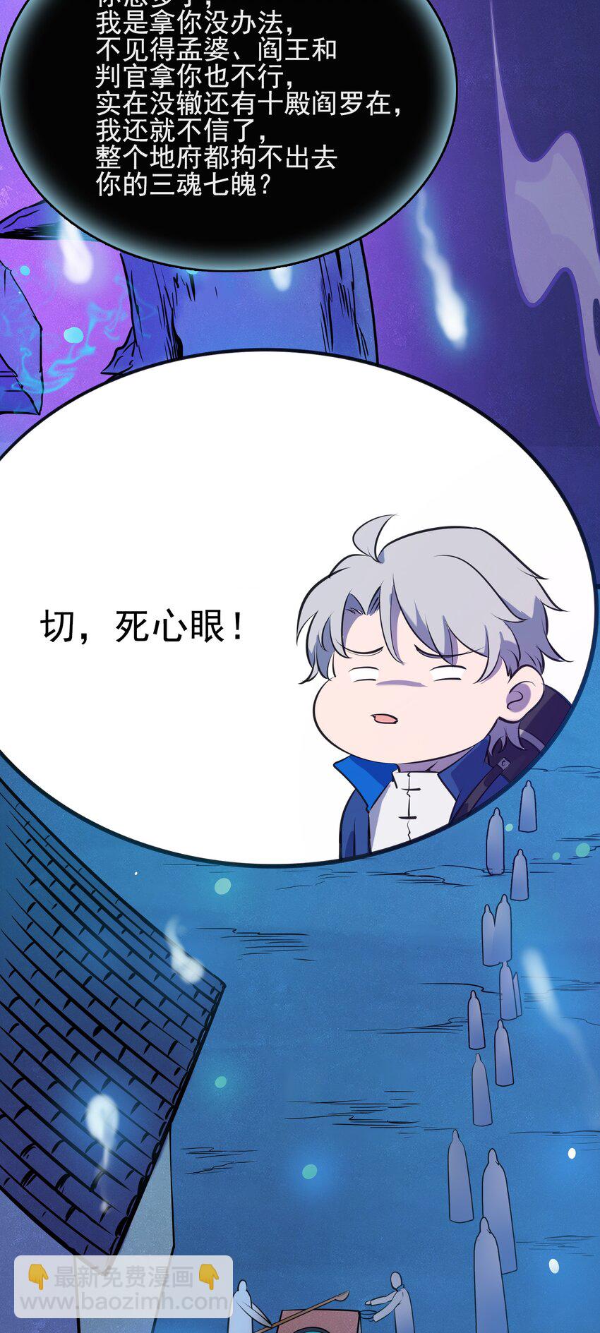 第42话 孟婆汤(1/2)-第44话