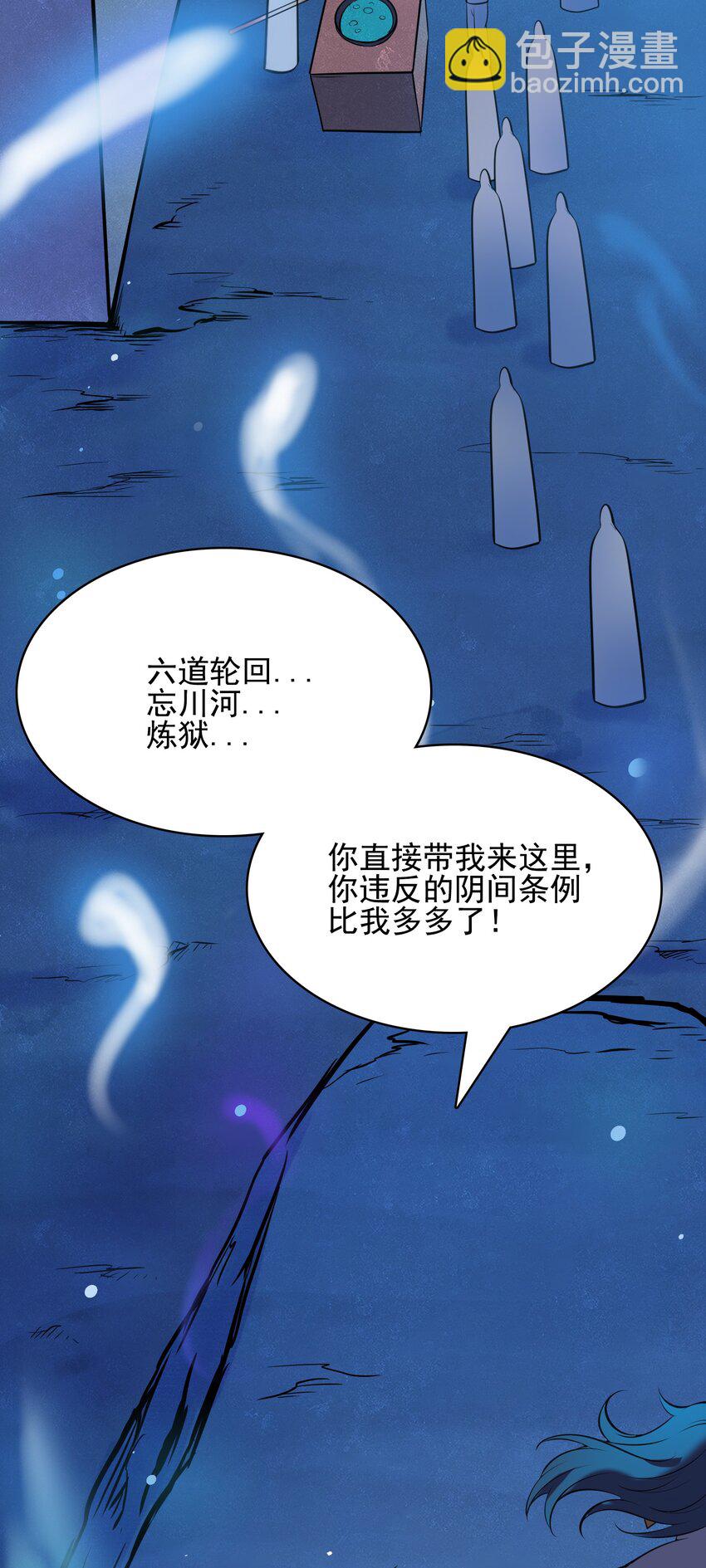 第42话 孟婆汤(1/2)-第44话