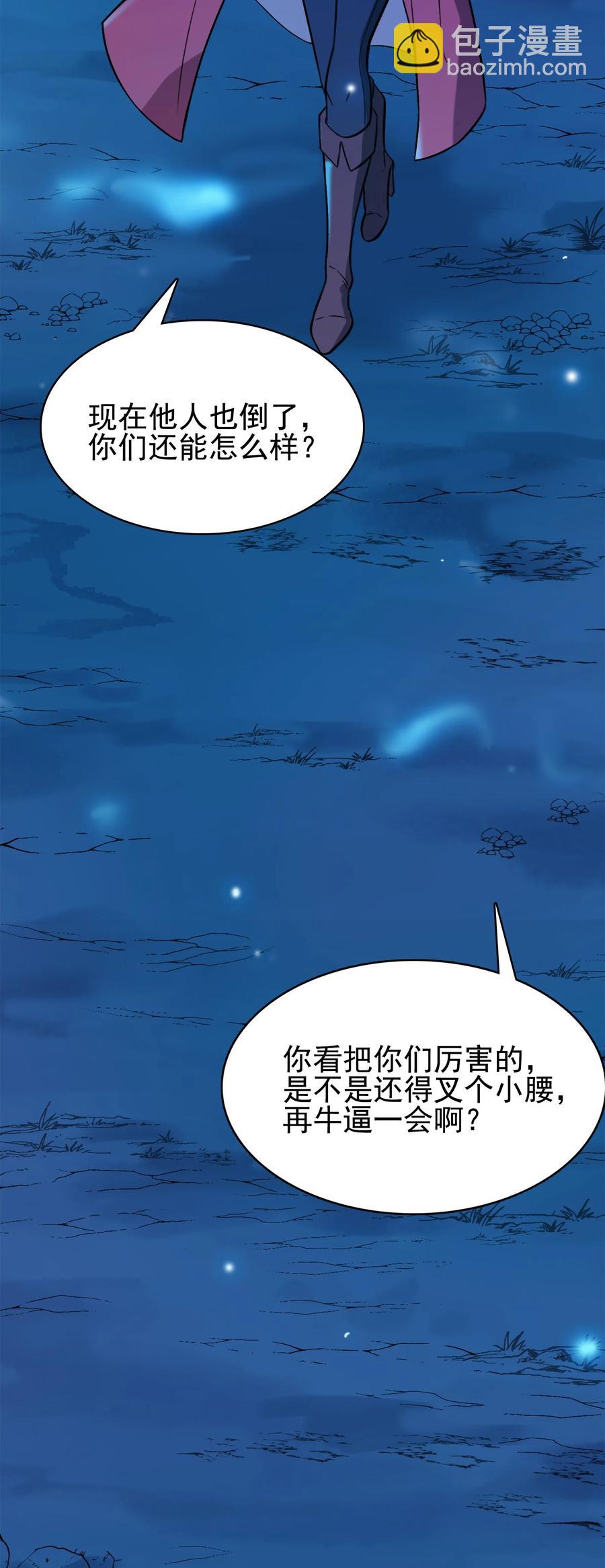 第43话 过分霸气(1/2)-第46话