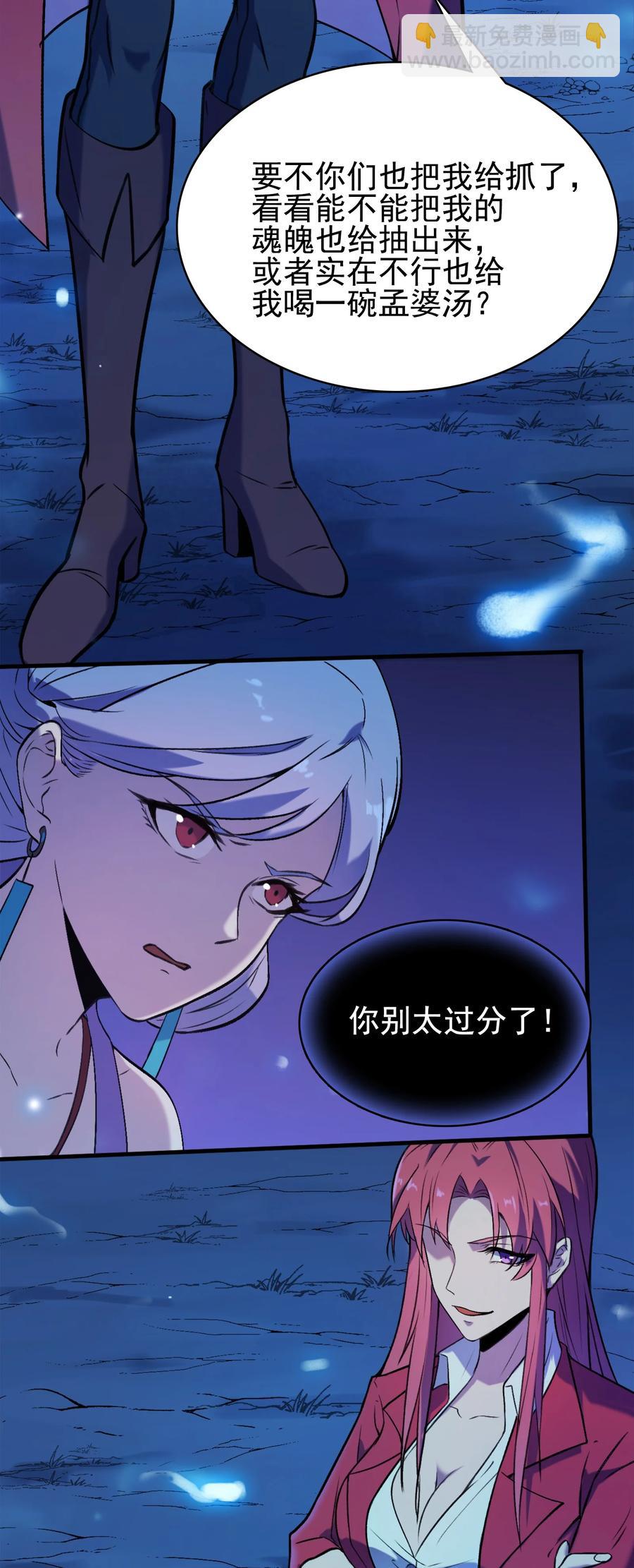 第43话 过分霸气(1/2)-第46话