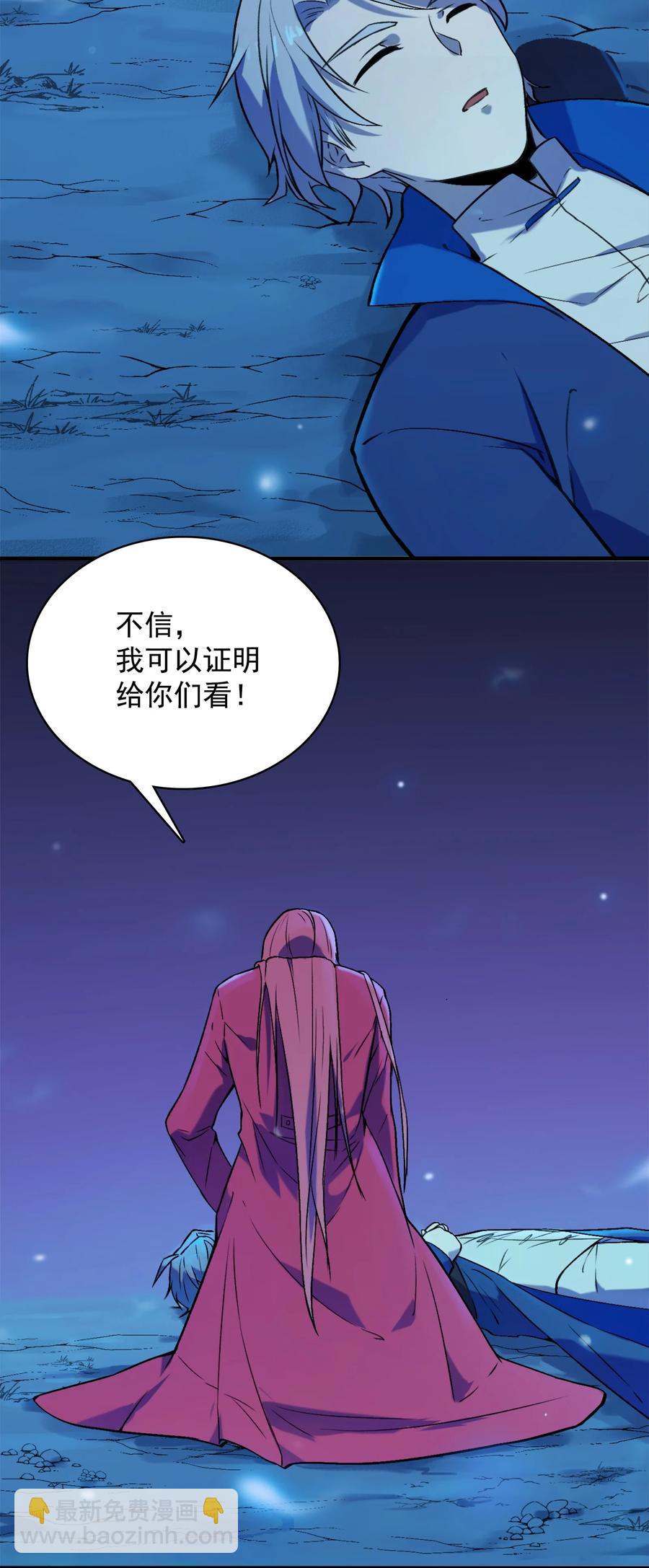 第43话 过分霸气(1/2)-第46话