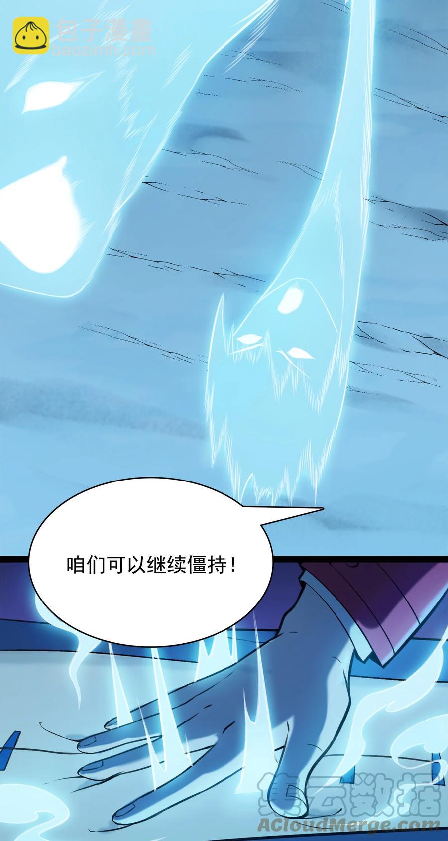 第43话 过分霸气(1/2)-第46话