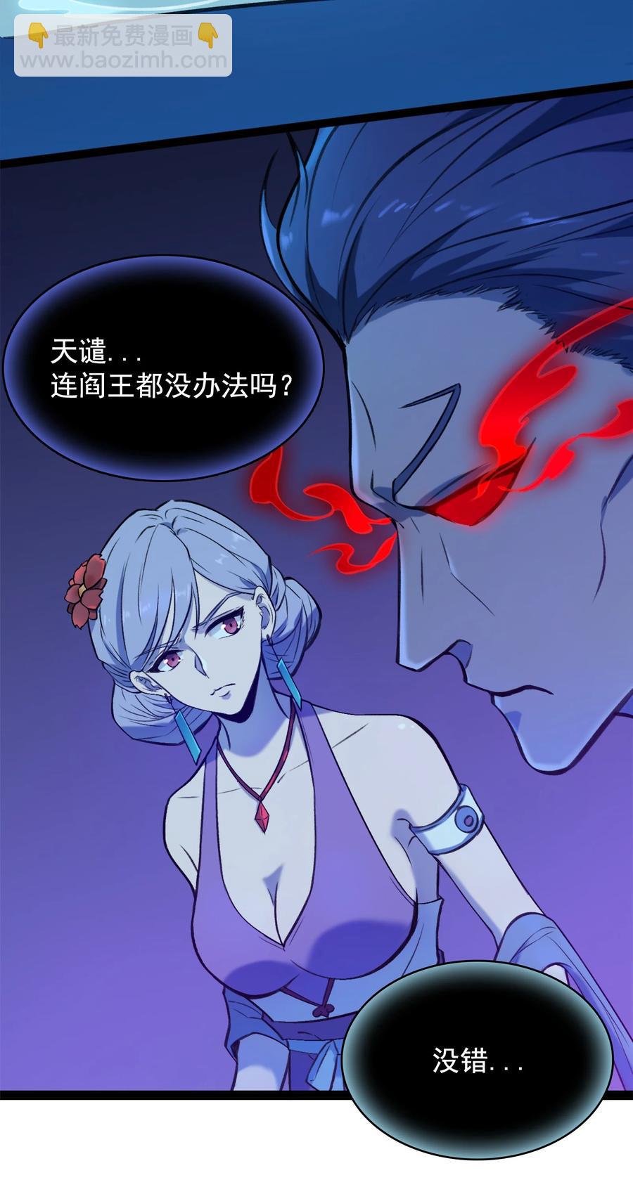 第43话 过分霸气(1/2)-第46话