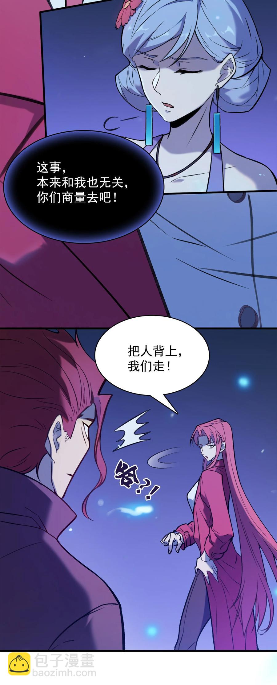 第43话 过分霸气(1/2)-第46话