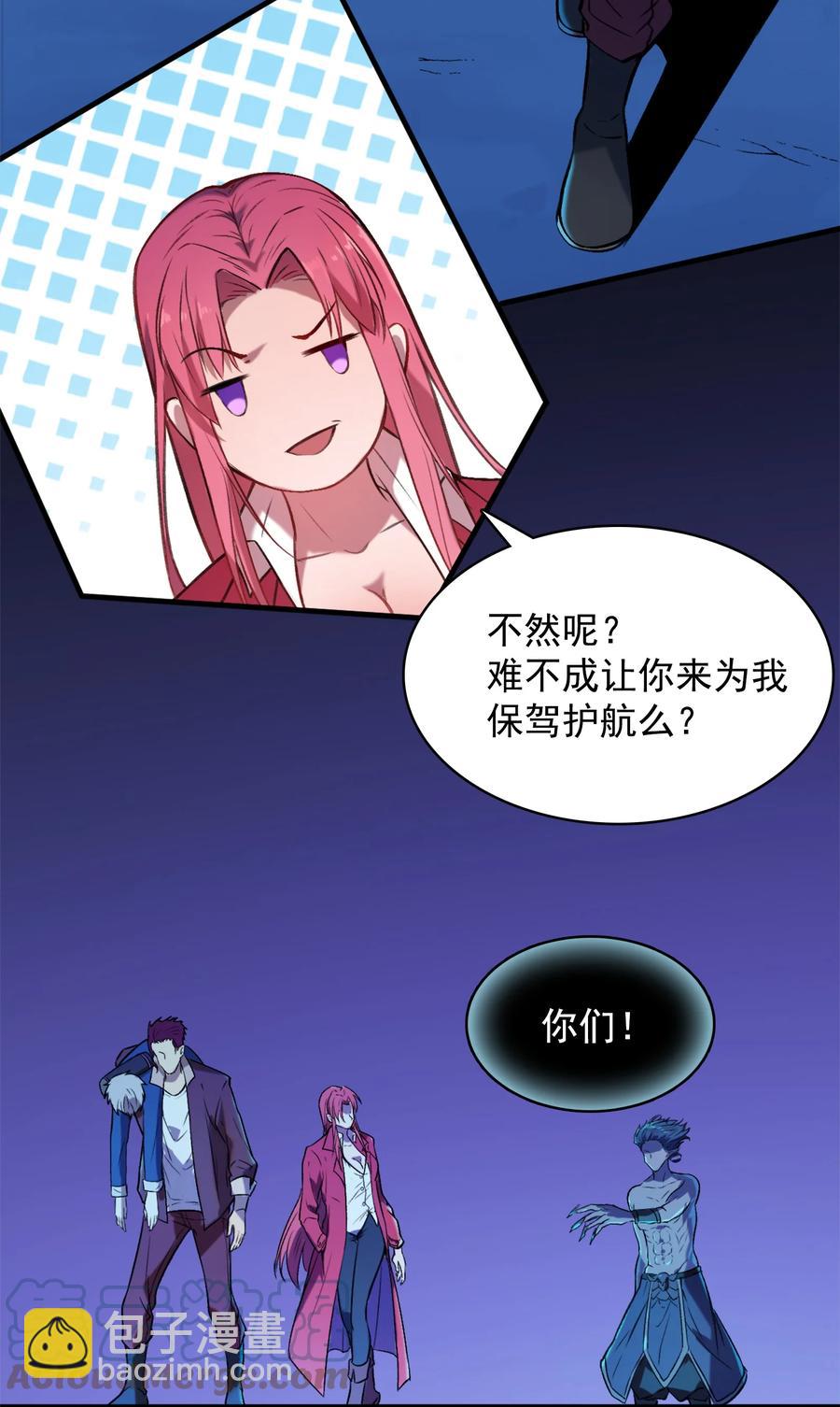 第43话 过分霸气(1/2)-第46话